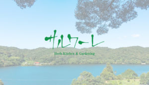 サルワーレ小野イメージ