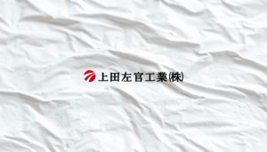 上田左官工業株椎会社