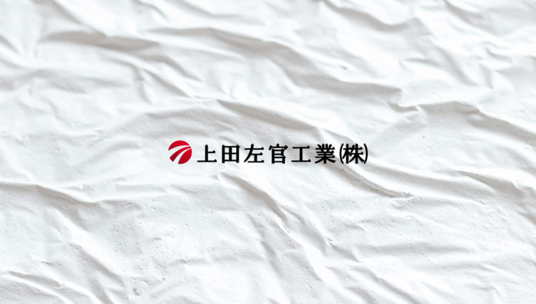 上田左官工業株椎会社